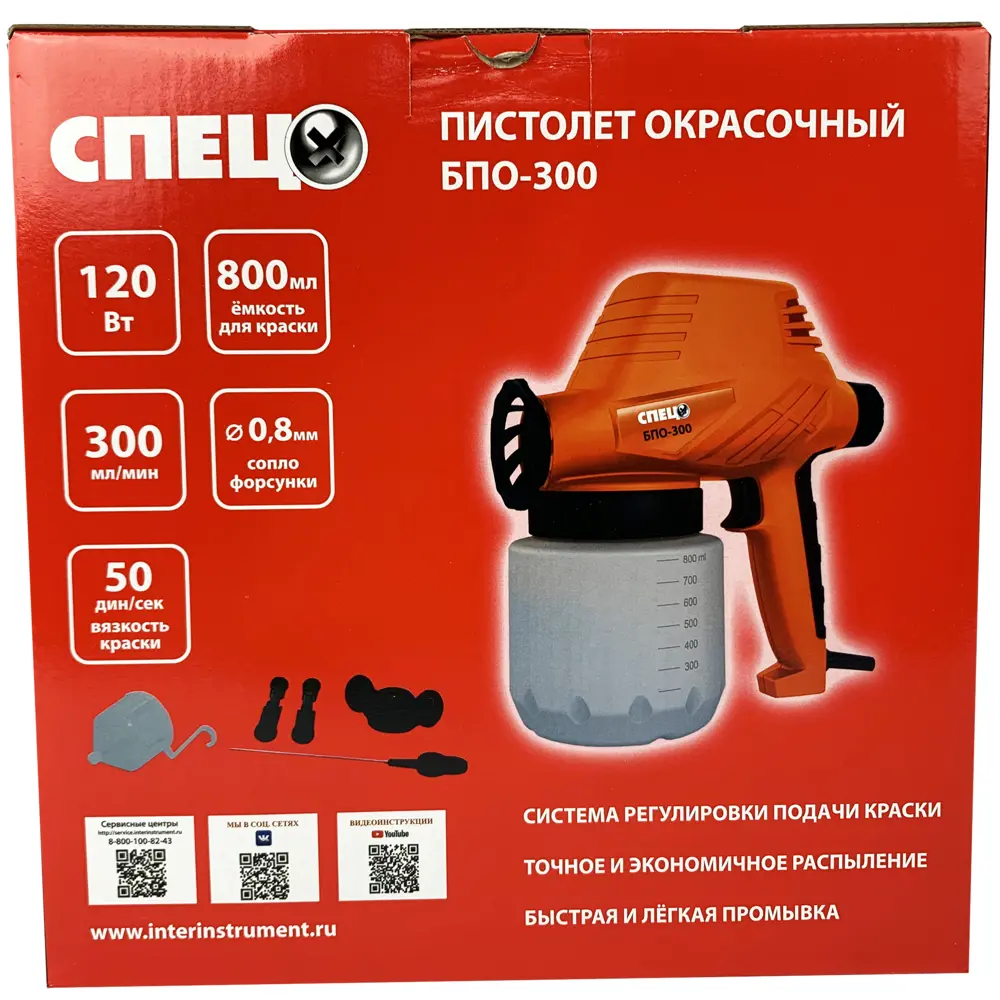 Краскопульт СПЕЦ БПО-300 для профессиональной покраски 85034823 STLM-0057791 - Вид №10