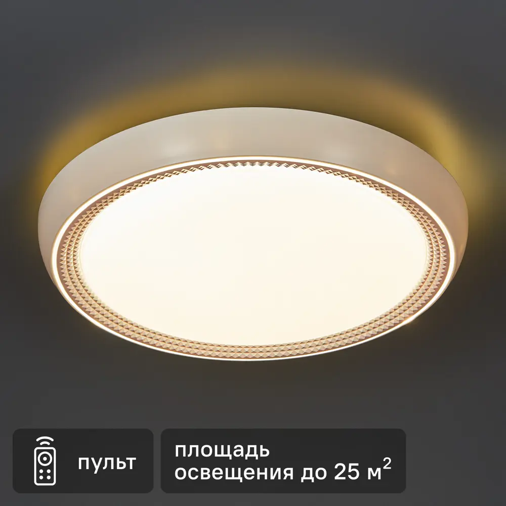 Светильник настенно-потолочный светодиодный влагозащищенный 48019.50.90.77CL 25 м² регулируемая яркость света цвет белый СЕМЬ ОГНЕЙ STLM-2095850