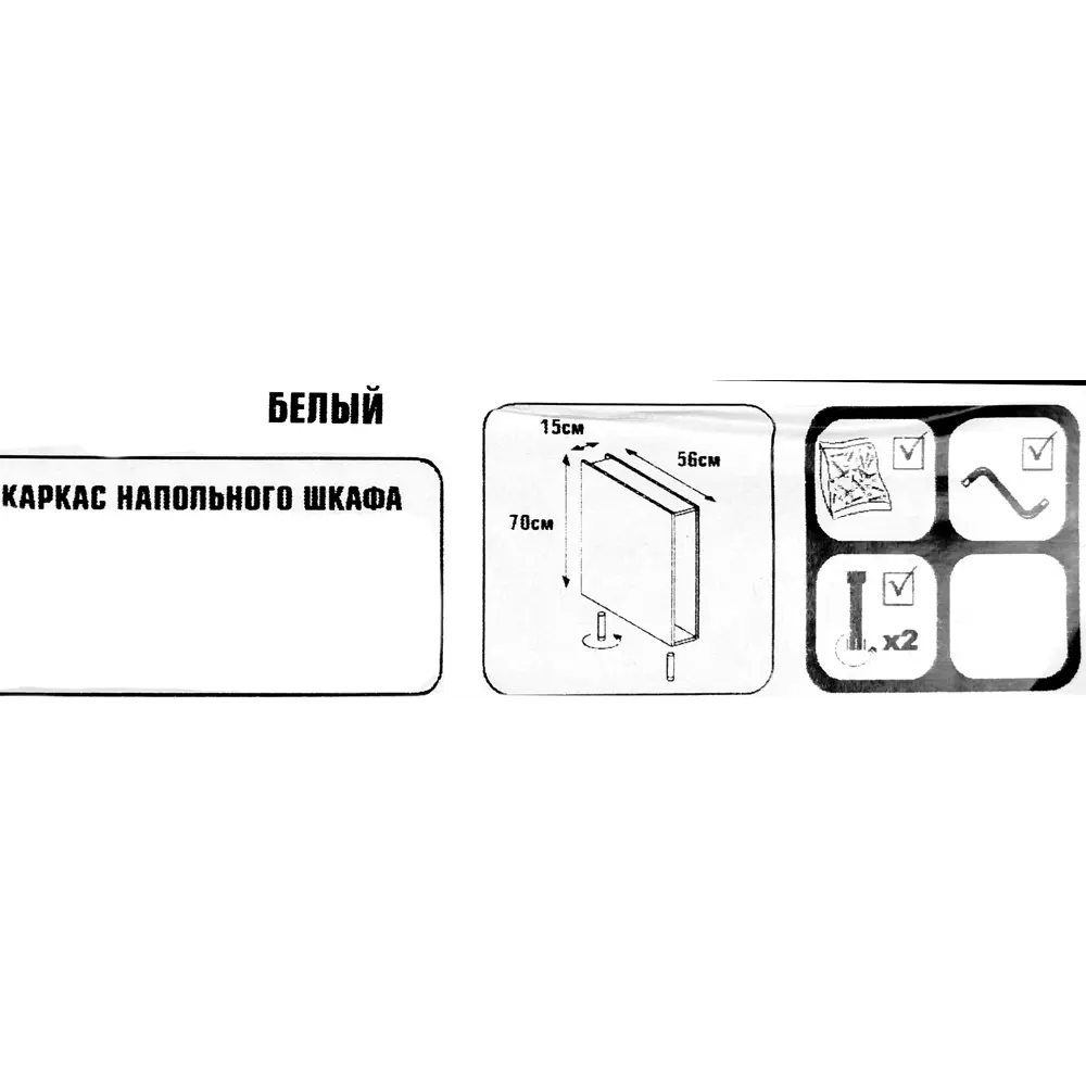 Каркас напольный 15x70x56 см, ЛДСП, цвет белый DELINIA STLM-2132426 - Вид №4