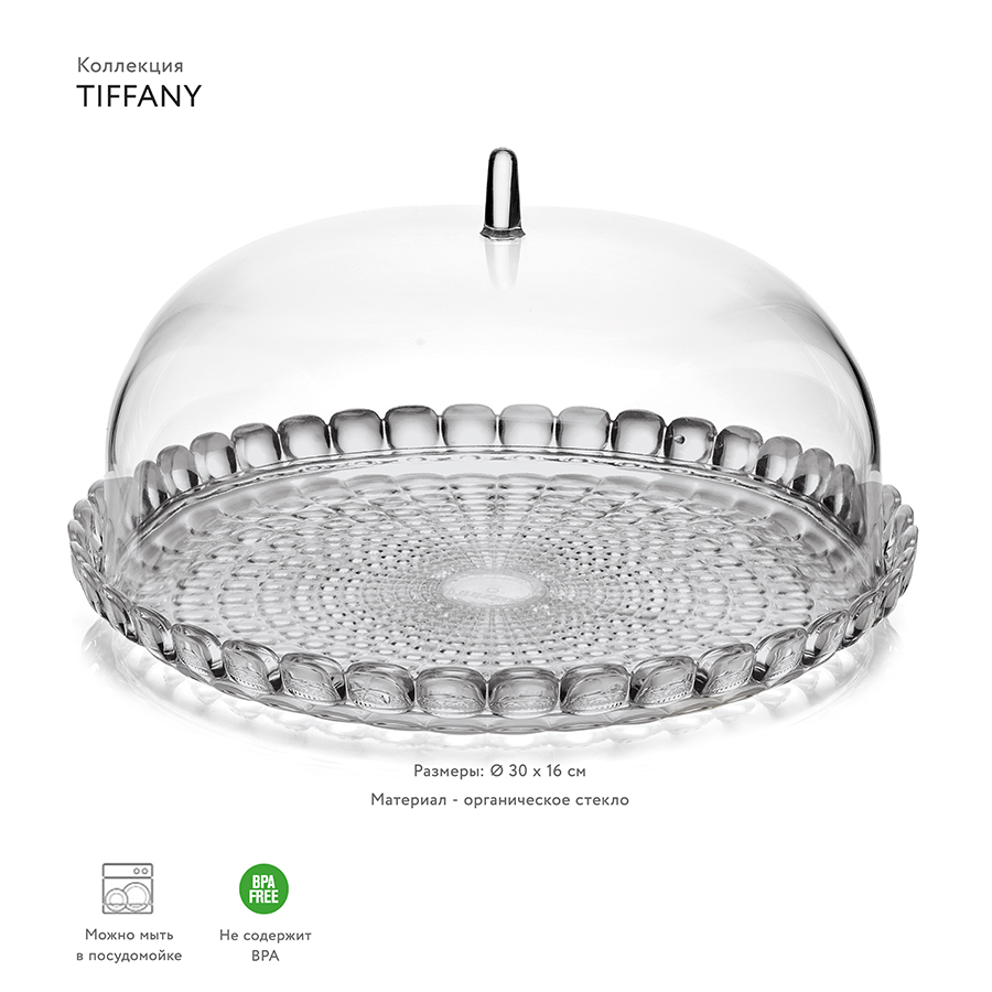 19950192 Блюдо сервировочное с крышкой tiffany, D30 см, серое Guzzini  - Вид №1