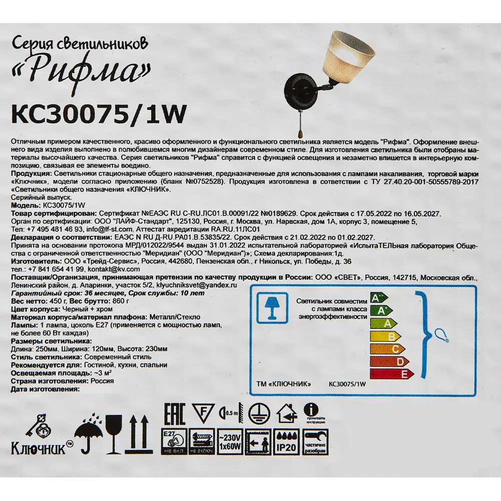 Бра «Рифма», цвет чёрный КЛЮЧНИК STLM-2035397 - Вид №8