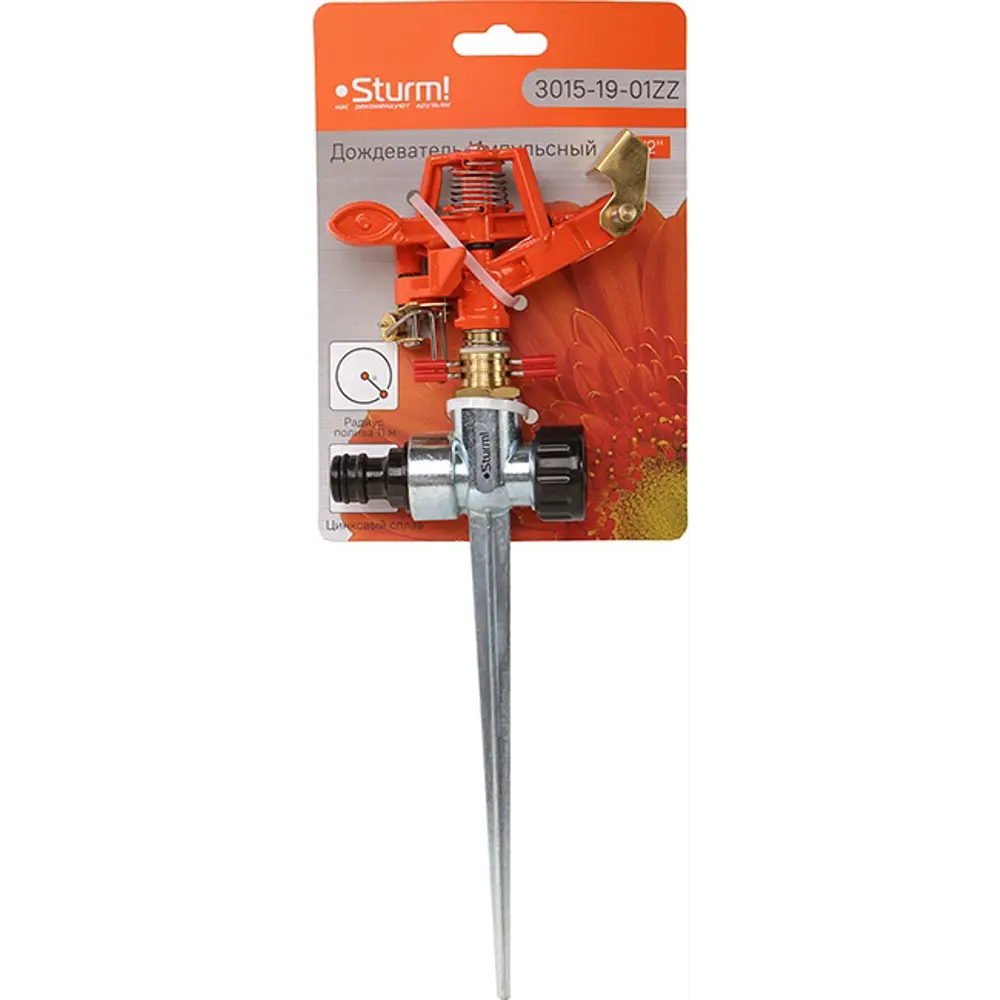 Разбрызгиватель Sturm 3015-19-01ZZ 11 м 1 режим Sturm! STLM-2180347 - Вид №4