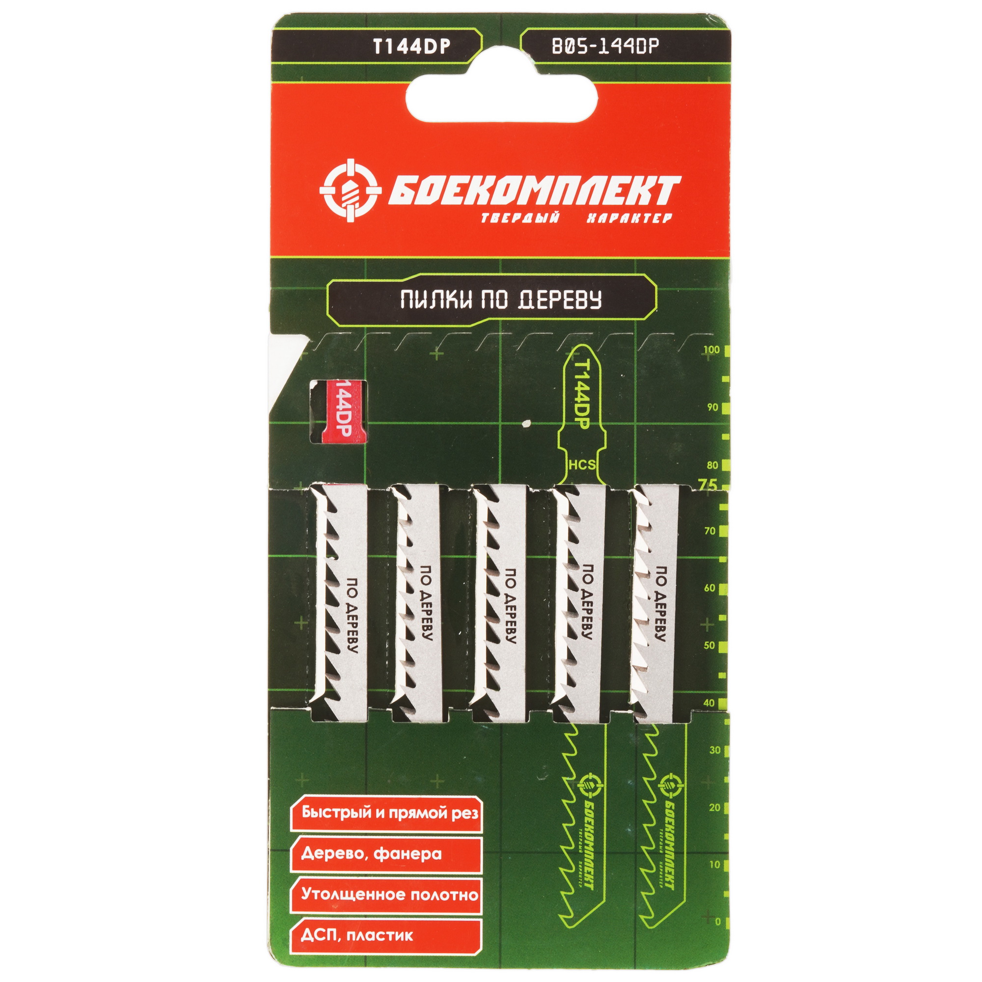 Пилки для лобзика БОЕКОМПЛЕКТ B05-144DP 5305208 STDN-0109097