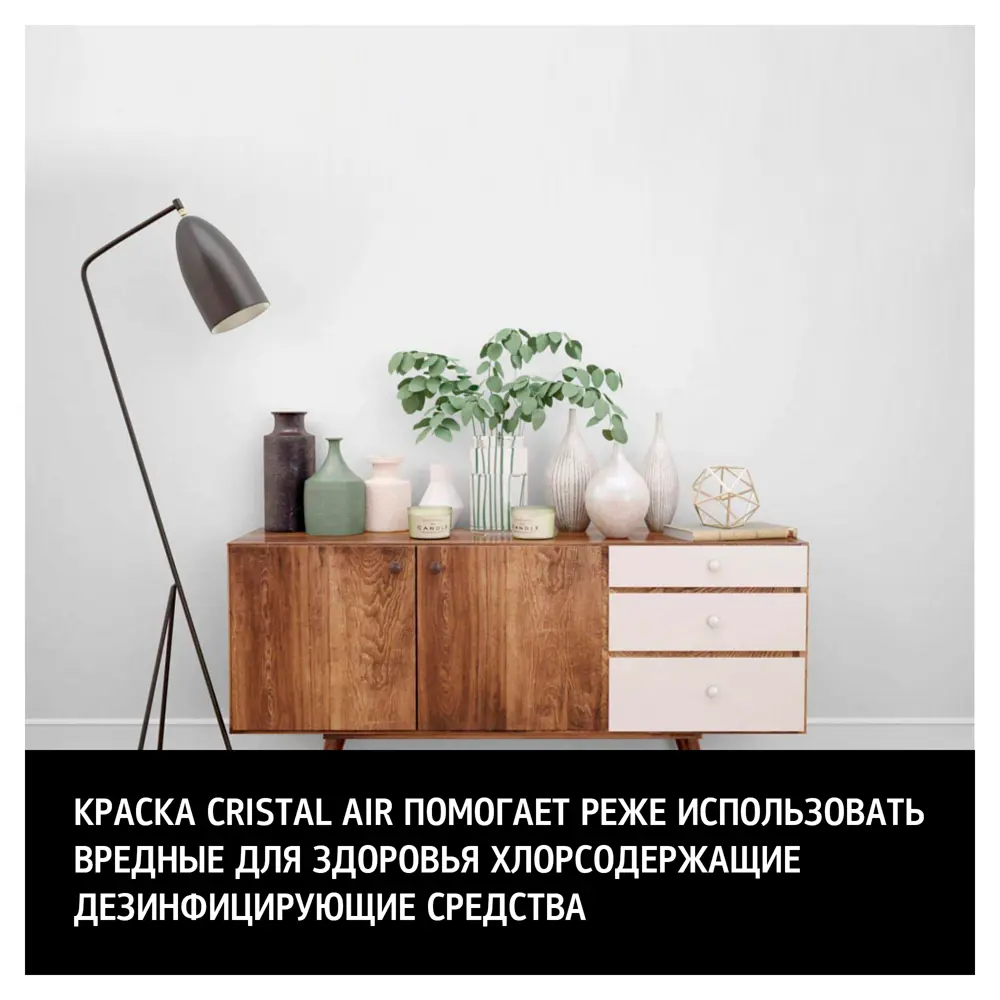 Краска MAITRE DECO Cristal Air Antivirus - прозрачная база для колеровки с антивирусной защитой 87543894 STLM-0074387 - Вид №2