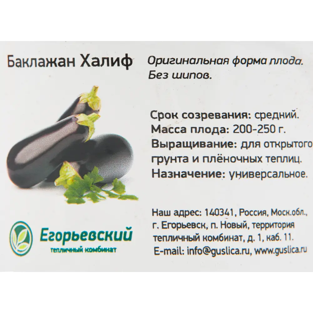 Баклажан 12x10 см Santreyd STLM-2189901 - Вид №1