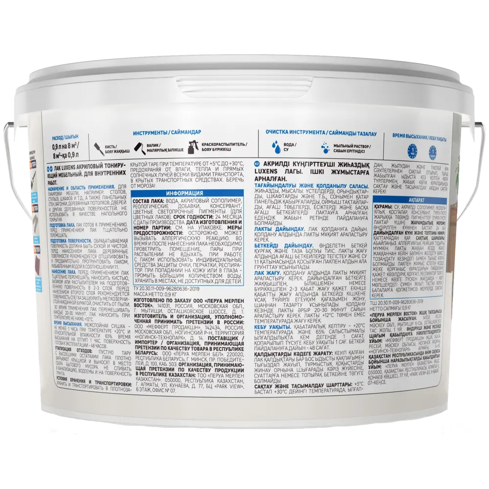LUXENS Акриловый мебельный лак белый полуглянцевый 0,9 л 82607777 STLM-0031407 - Вид №2