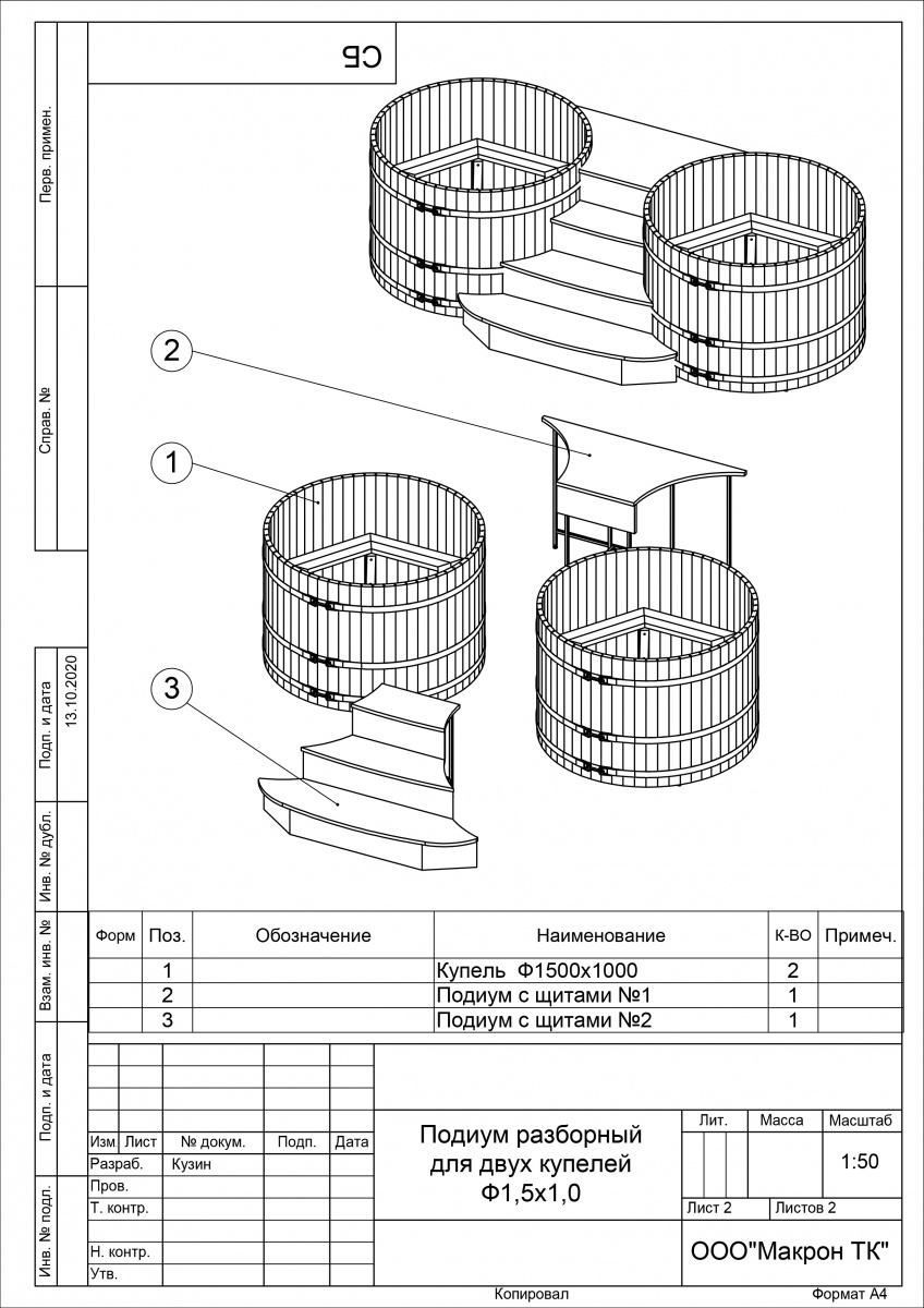 2087 Подиум на 2 купели D 1,5 дуб мореный Alyarus  - Вид №4