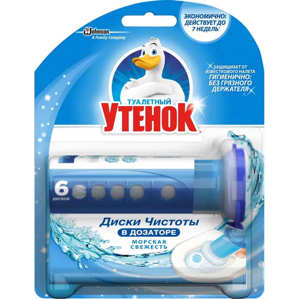 Диски чистоты для унитаза Туалетный утенок «Морская свежесть» 82454624 STLM-2033123 