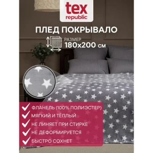 91021699 Плед TexRepublic 64112, 180x200 см, фланель, цвет серо-белый STLM-1054368