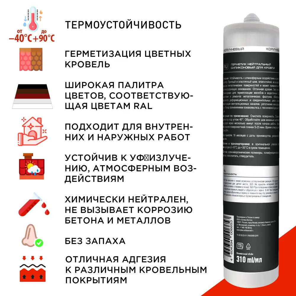 Герметик силиконовый Tytan белый 310 мл STLM-2116009 - Вид №6