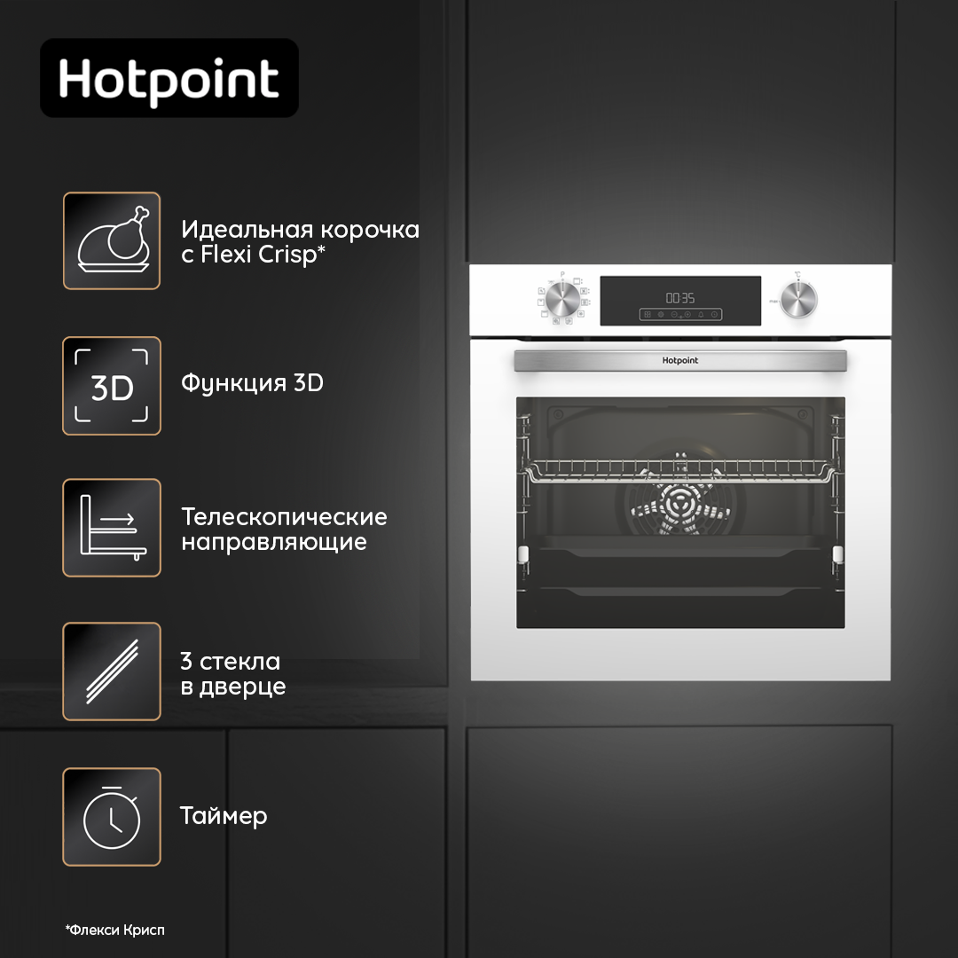9100982 Электрический духовой шкаф Hotpoint FE8 821 H WH белый STDN-0105398 - Вид №10