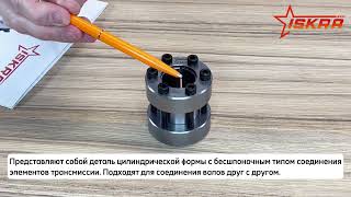 IS3557 Зажимная втулка KLMM048 (PHF FX130-48x90) ISKRA 