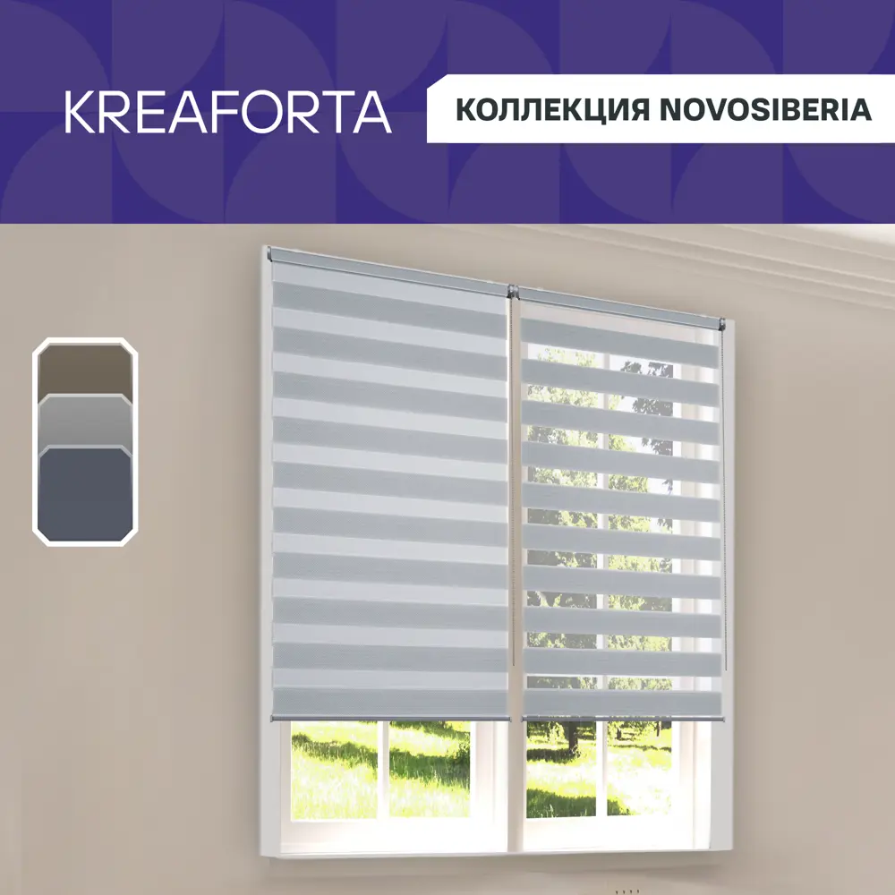 Рулонная штора день-ночь KREAFORTA Novosiberia 140×230 см серая 89408667 STLM-1579330 - Вид №1