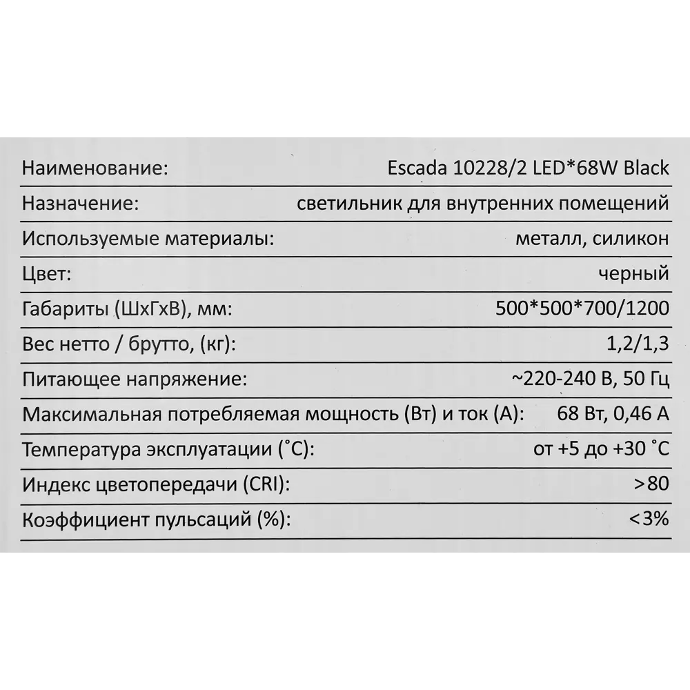 Люстра потолочная 10228/2 цвет черный 87834347 STLM-2037016 Escada  - Вид №10