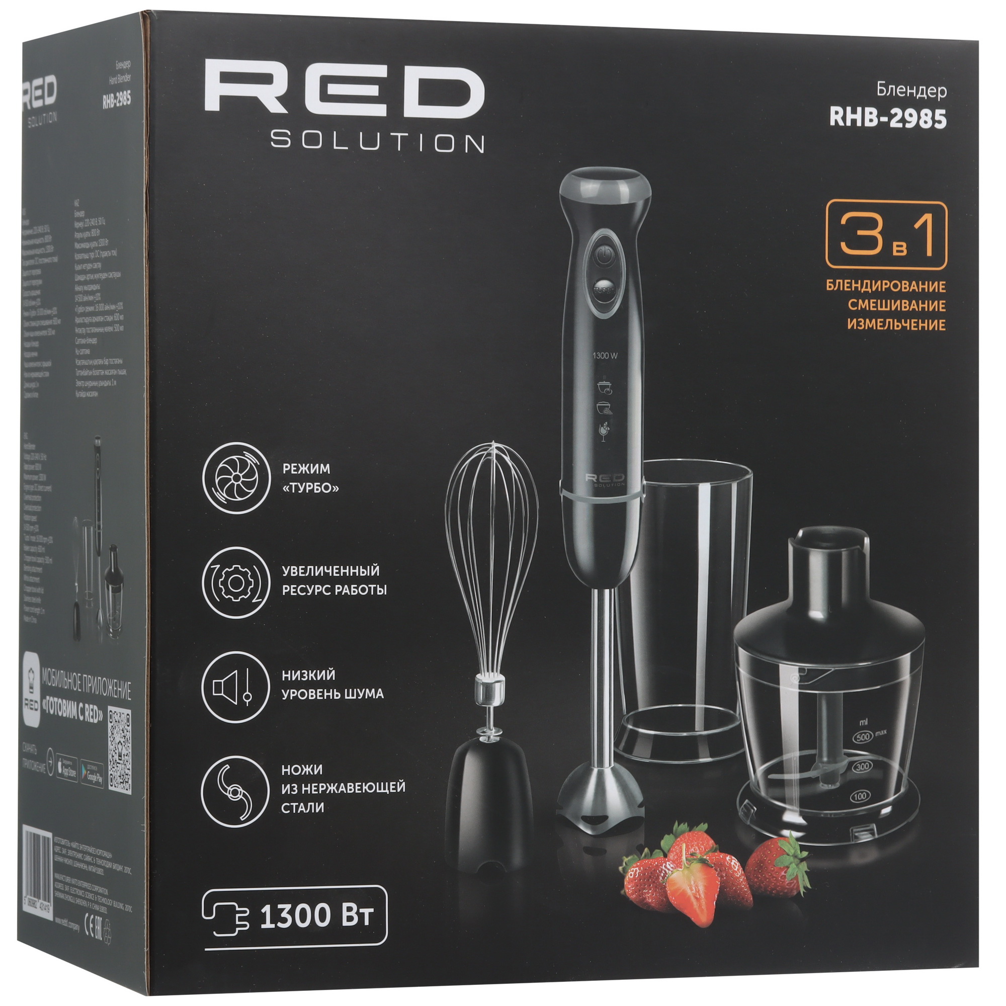 9027136 Блендер погружной RED SOLUTION RHB-2985 черный STDN-0030901 - Вид №9