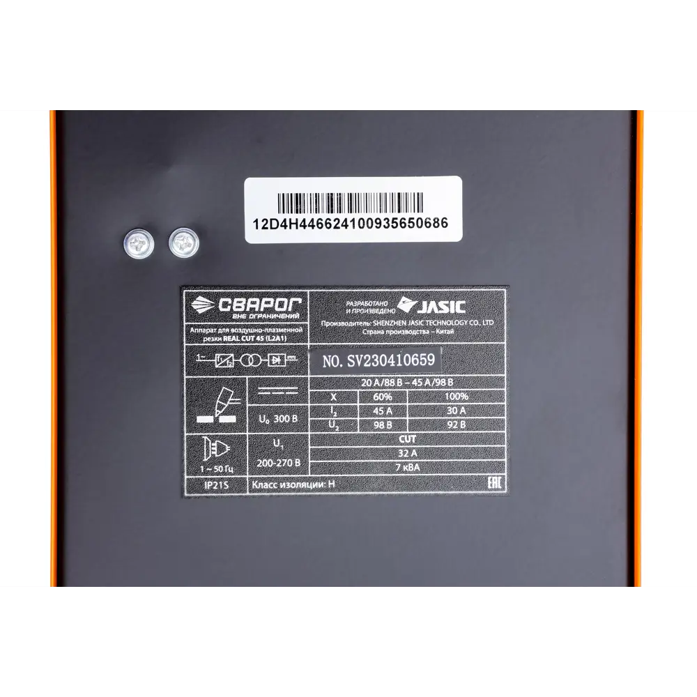 Аппарат для плазменной резки Сварог Real Cut 45, 7 кВт, рез до 12 мм STLM-2031098 - Вид №12