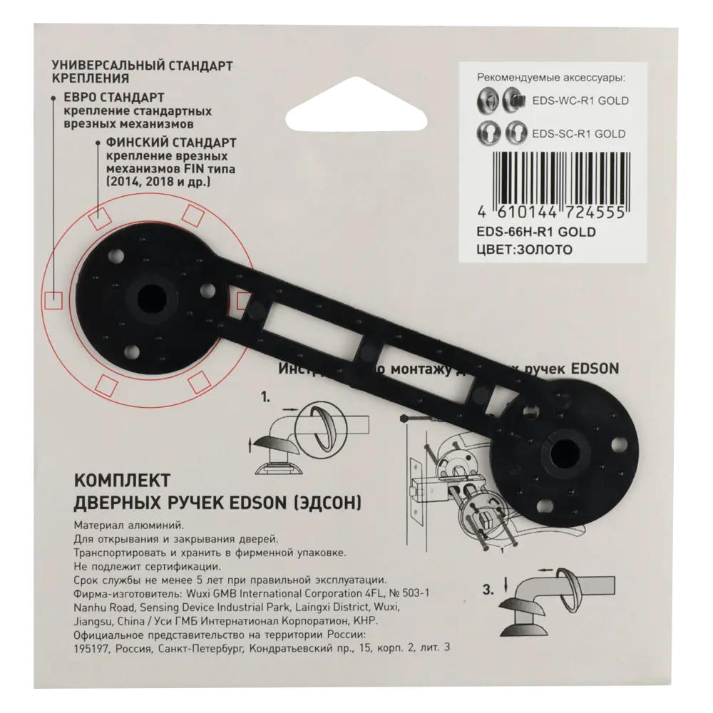 Дверные ручки Edson EDS-66H-R1 золотые на розетке 85170623 STLM-0059422 - Вид №3