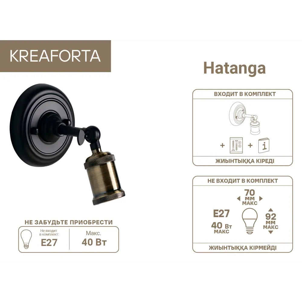 Настенный светильник KREAFORTA Hatanga цвет черный STLM-2022994 - Вид №7
