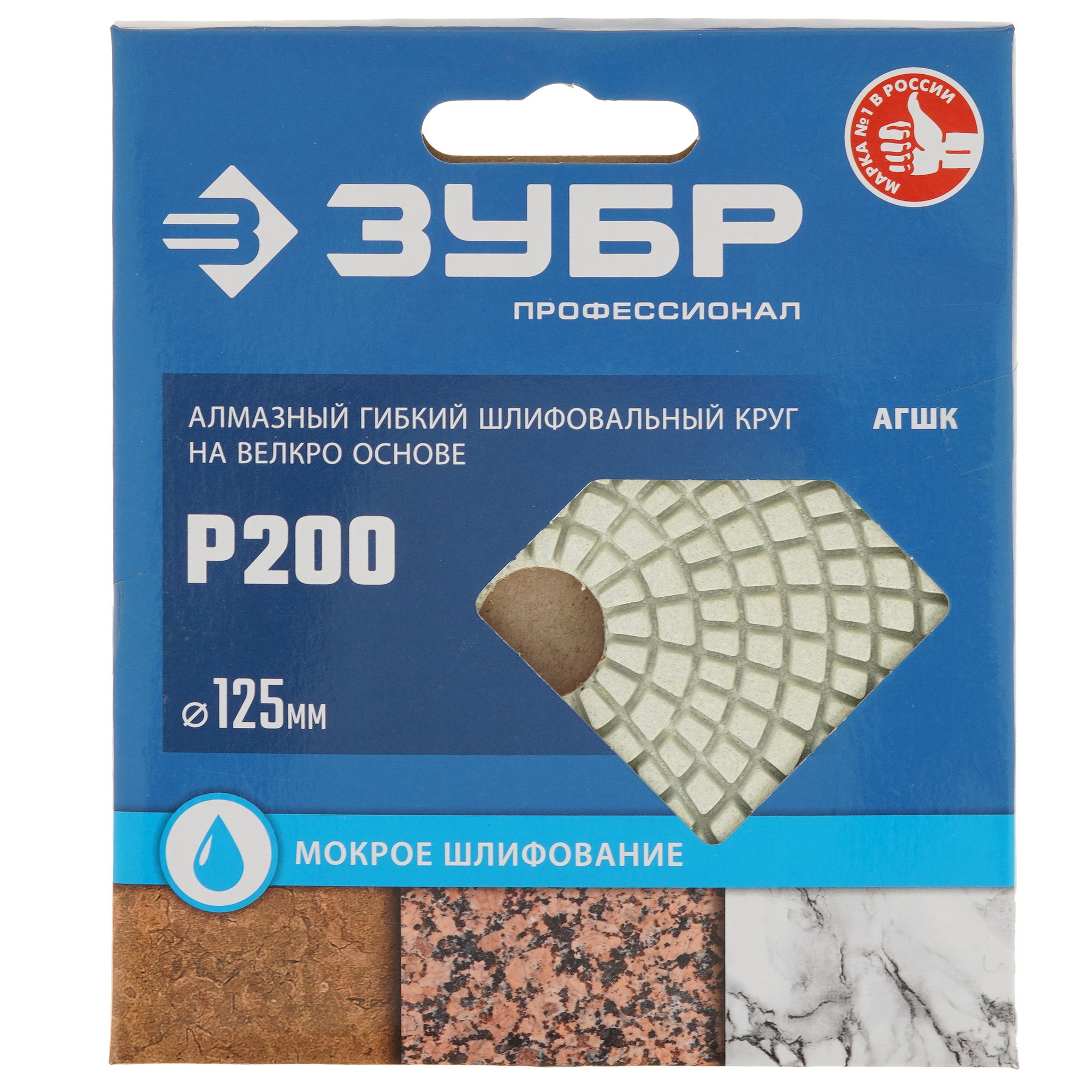 Круг алмазный гибкий ЗУБР 29867-200 125 мм 9012414 STDN-0093909 - Вид №4