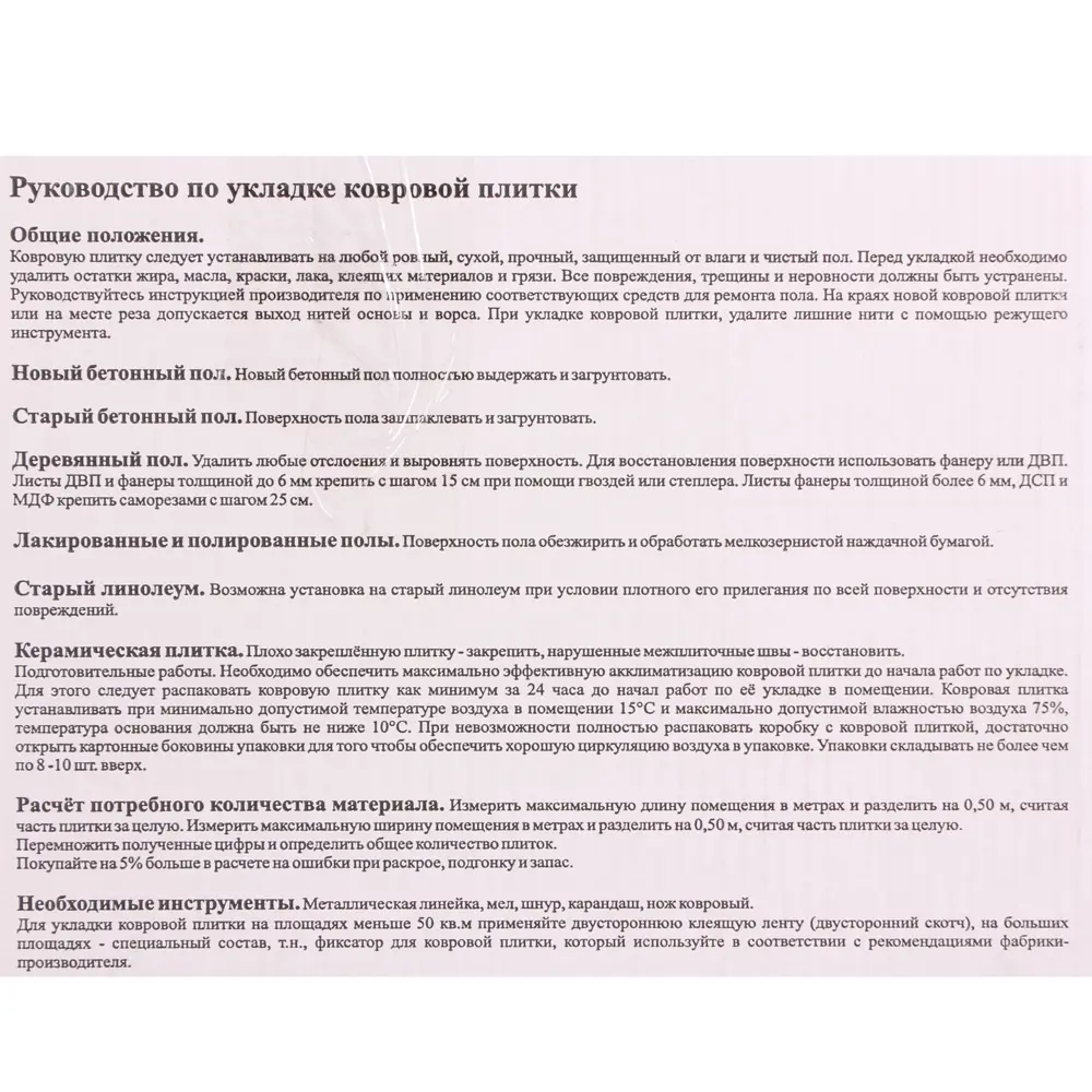 Плитка ковровая модульная «Стронг» 3 м2 цвет серый Santreyd STLM-2136299 - Вид №3