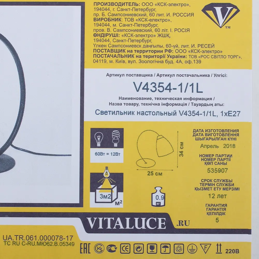 Светильник настольный «Луна» 1xЕ27x60 Вт цвет чёрный Vitaluce STLM-2061426 - Вид №5