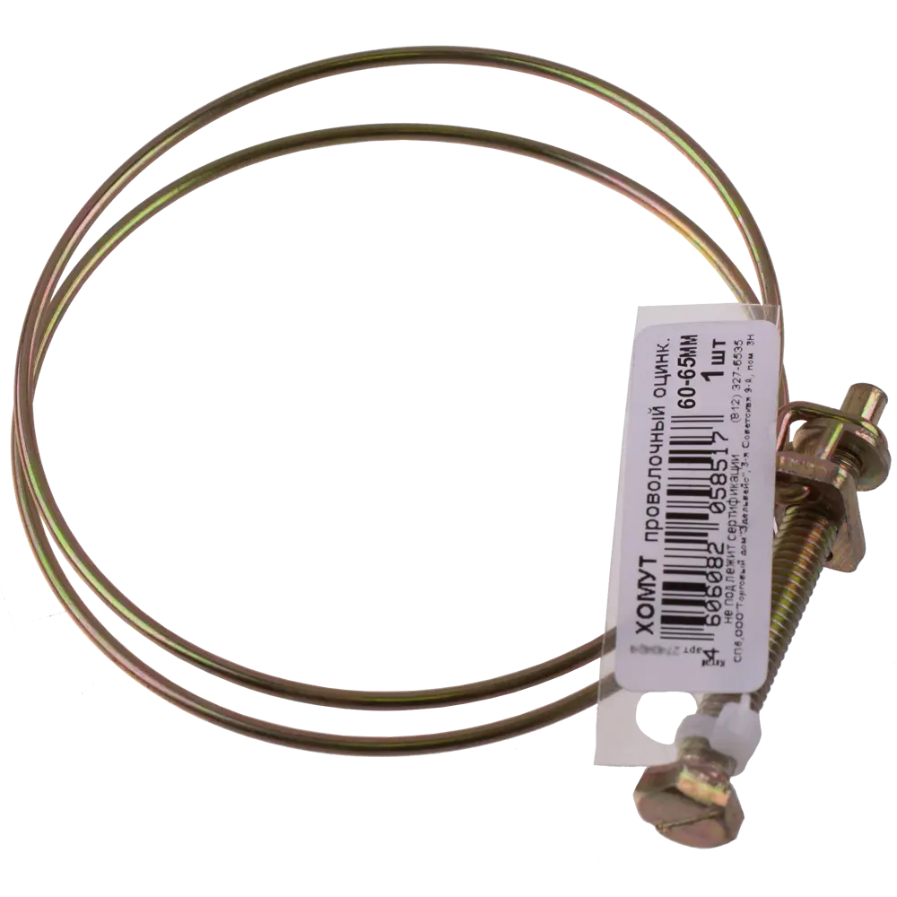 Хомут проволочный 60-65 мм, оцинкованный Santreyd STLM-2165673 - Вид №3