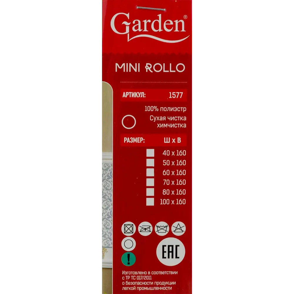 Штора рулонная «Вензель», 120х175 см, цвет серый GARDEN Нео-классика STLM-2177592 - Вид №4