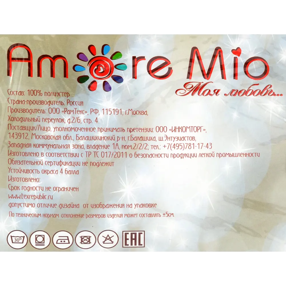 Тюль на ленте «Вышивка», 250x260 см, полоски, цвет серый AMORE MIO STLM-2001556 - Вид №7