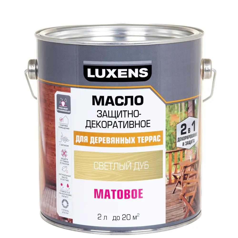 LUXENS Масло для террасы матовое светлый дуб 2 л 89345695 STLM-1478287 - Вид №1