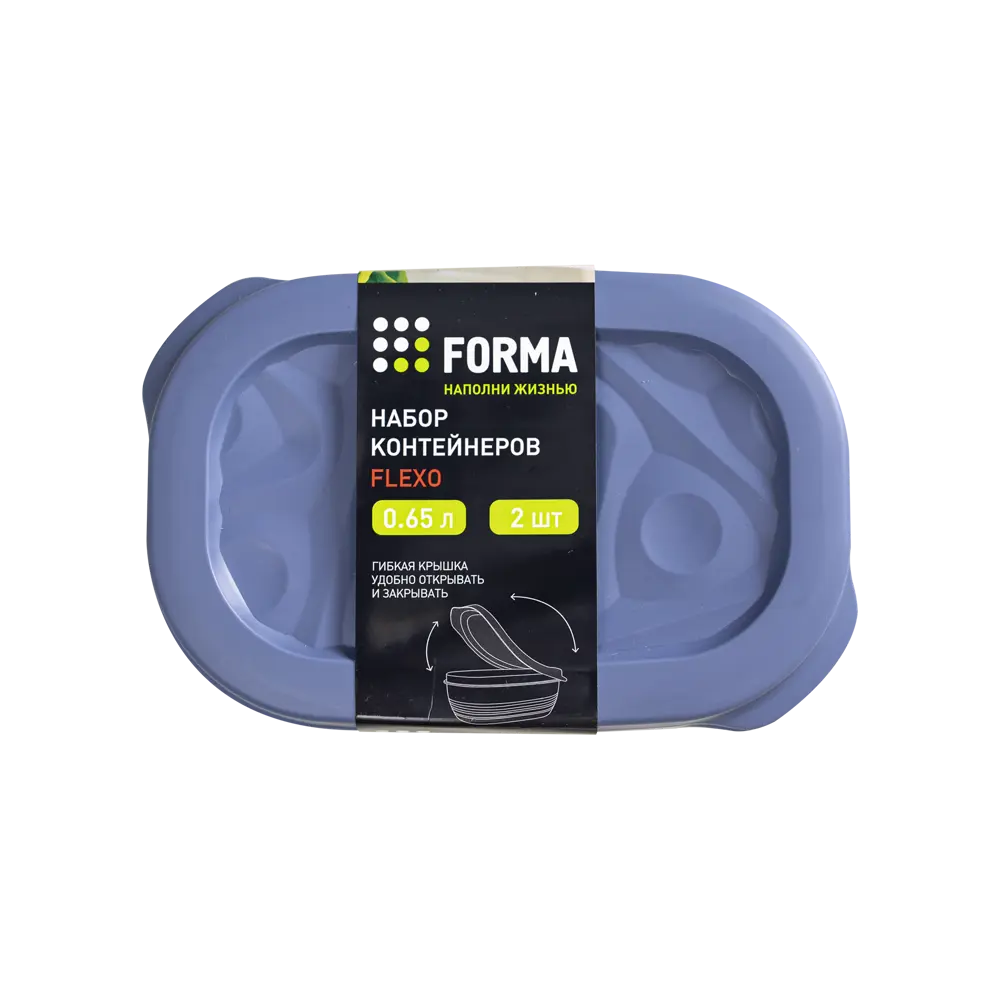 Контейнер для пищевых продуктов Флексо 650 мл полипропилен синий 2 шт Santreyd STLM-2047330 - Вид №3