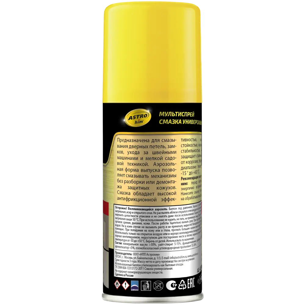 Мультиспрей смазка универсальная 140 мл ASTROHIM STLM-2039818 - Вид №1