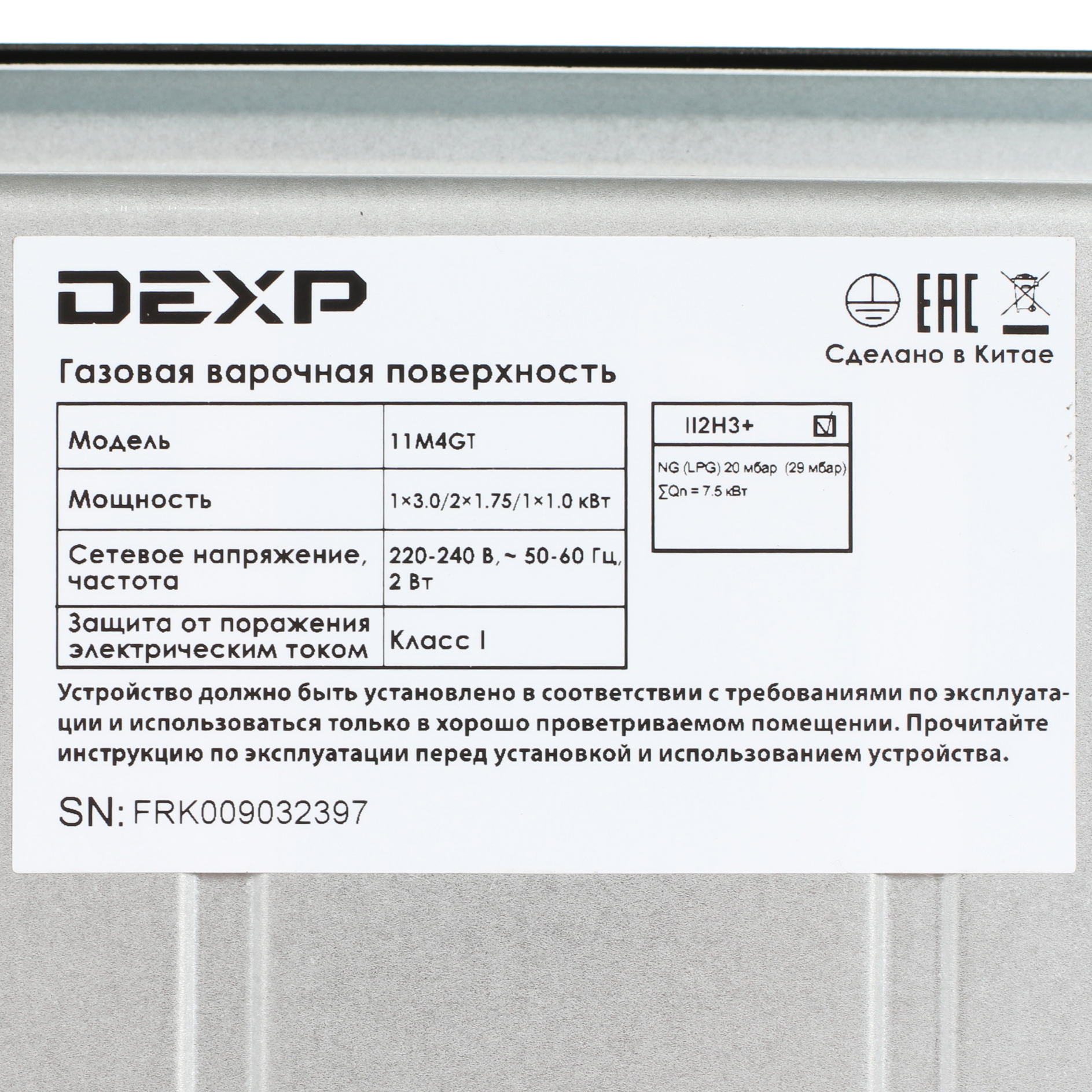 1609581 Газовая варочная поверхность DEXP 11M4GT STDN-0151876 - Вид №4