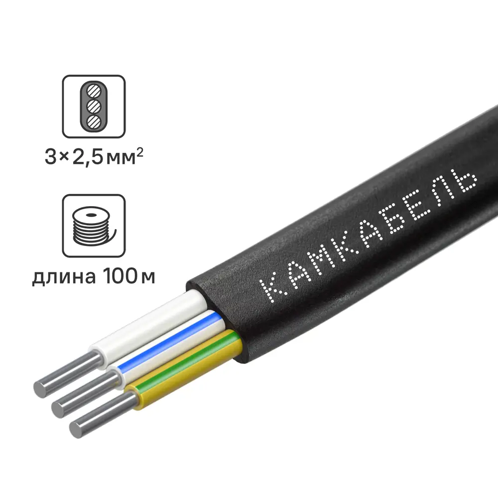 Кабель Камкабель АВВГ 3x2.5 100 м ГОСТ 82347511 STLM-2168764 