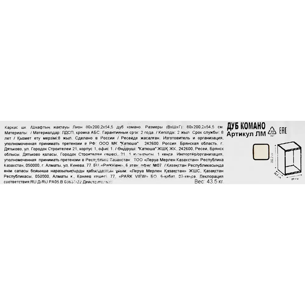 Каркас шкафа Santreyd Лион - модульная система для индивидуального гардероба 88967133 STLM-1435706 - Вид №6