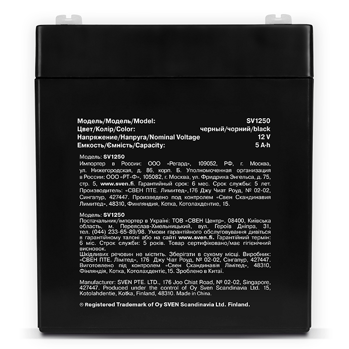 SV-0222005 Battery sv 1250 (12v 5ah), 12v voltage, 5a*h capacity, max. discharging rate of 80a, max. charging rate 1.5a, the type of lead-acid agm, type lead terminal f1 Sven Santreyd  - Вид №2