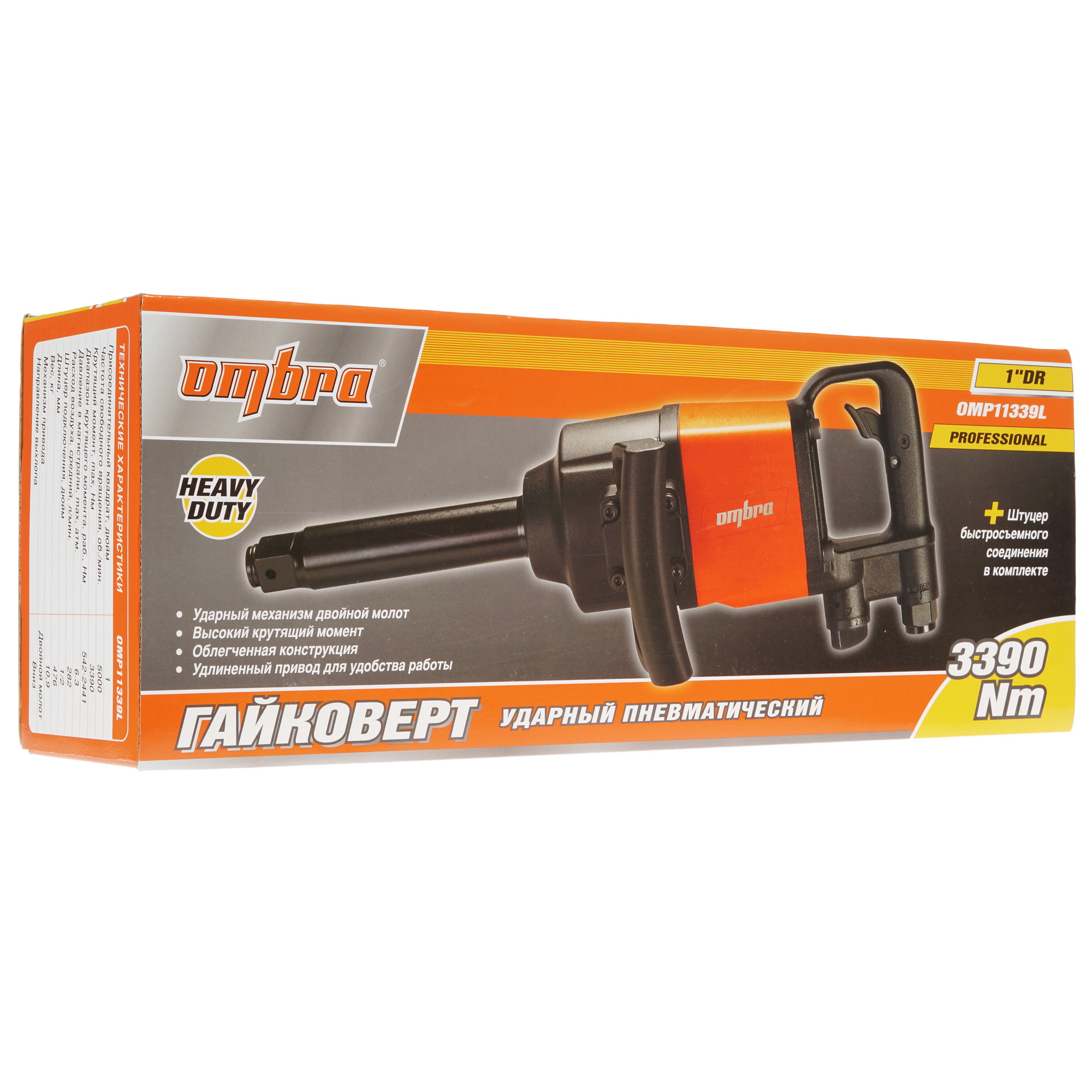 Пневмогайковерт Ombra OMP11339L 8125376 STDN-0097041 - Вид №7