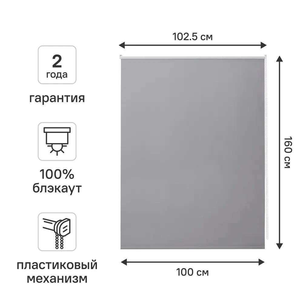 Рулонная штора Kreaforta Vorga с полным затемнением 100x160 см 89379742 STLM-1577006