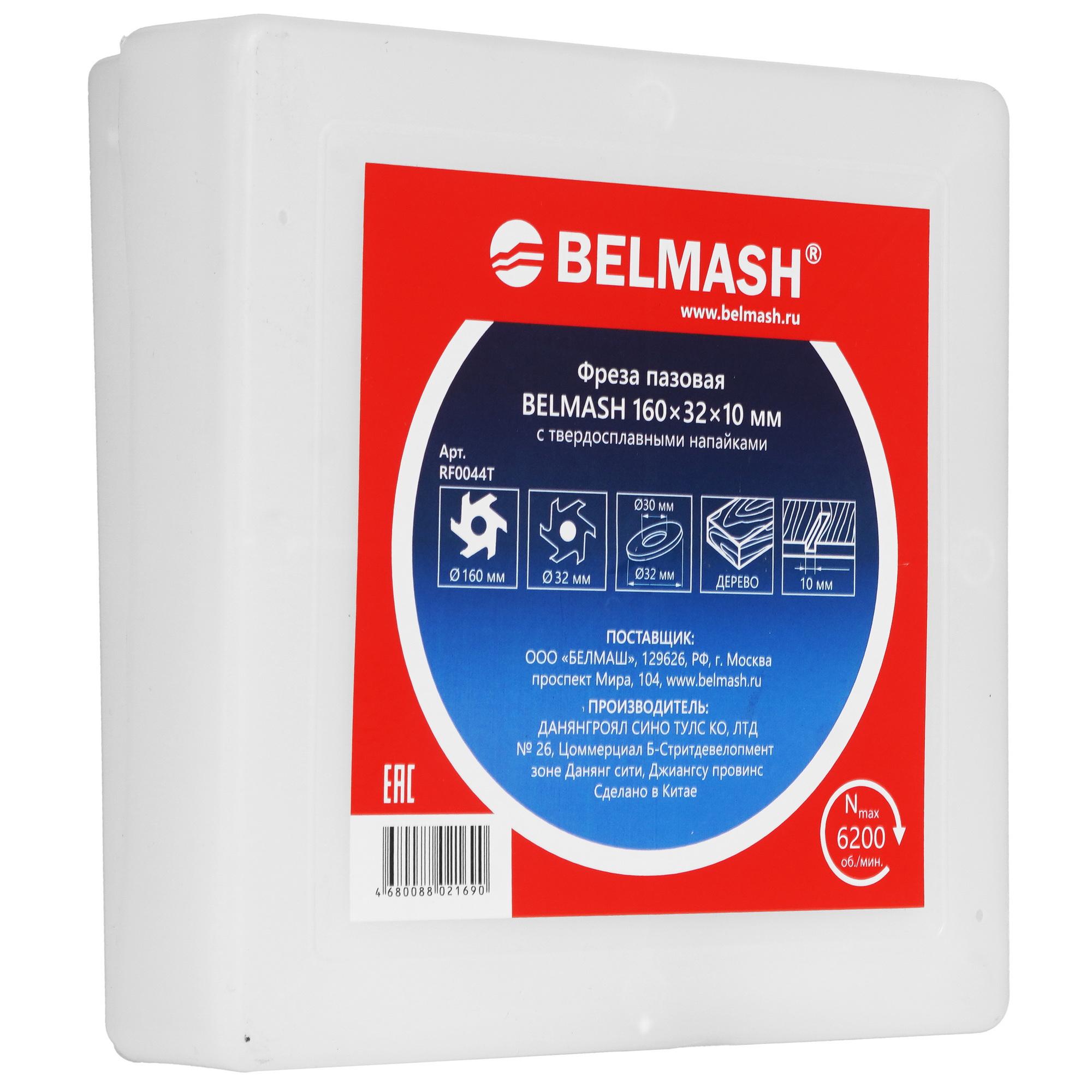 Фреза BELMASH RF0044T 9153326 STDN-0029742 - Вид №4