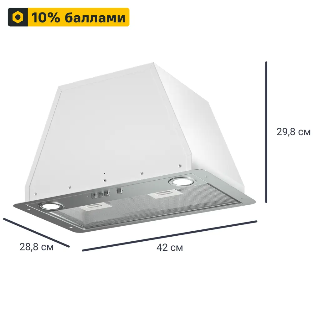 ELIKOR Flat — встраиваемая вытяжка с LED-подсветкой для современной кухни 83539330 STLM-0041707