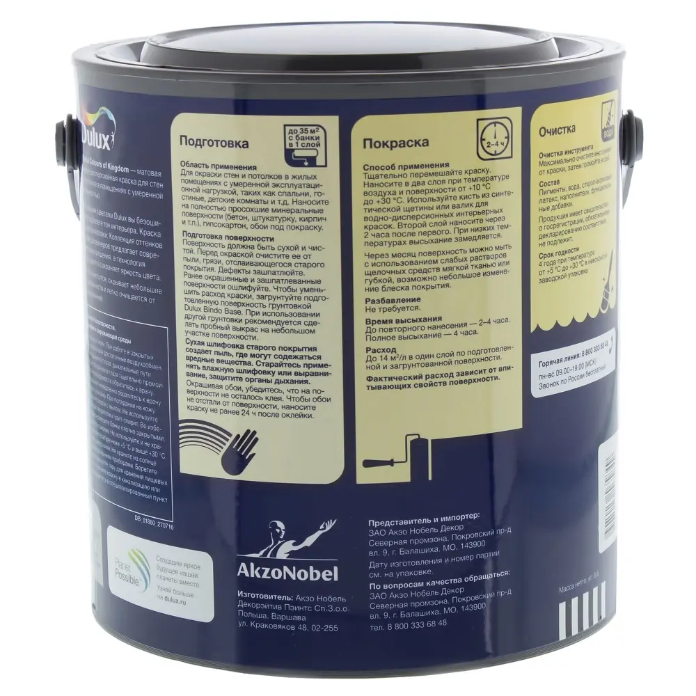 Декоративная краска для стен и потолков Dulux Colours Kingdom цвет райский пляж 2.5 л 18265955 STLM-2122908  - Вид №2