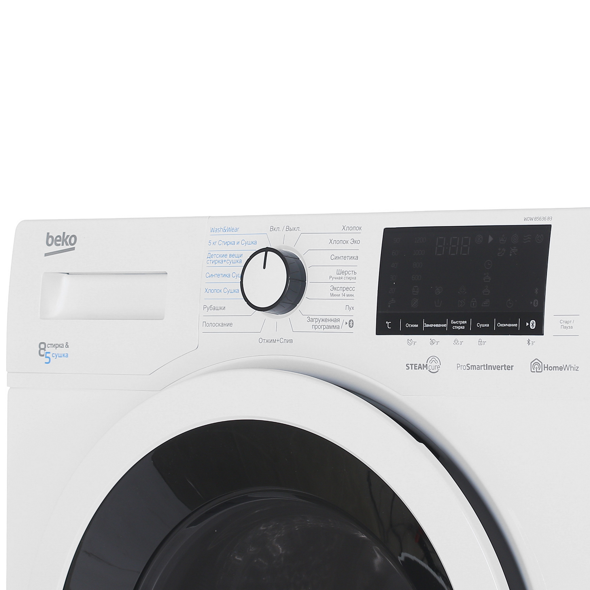 8169780 Стирально-сушильная машина Beko WDW85636B3 белый STDN-0049035 - Вид №3