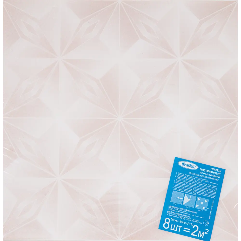 Плитка потолочная Оригами кофе 50x50 см, 2 м2, цвет бежевый Santreyd STLM-2023127 - Вид №2