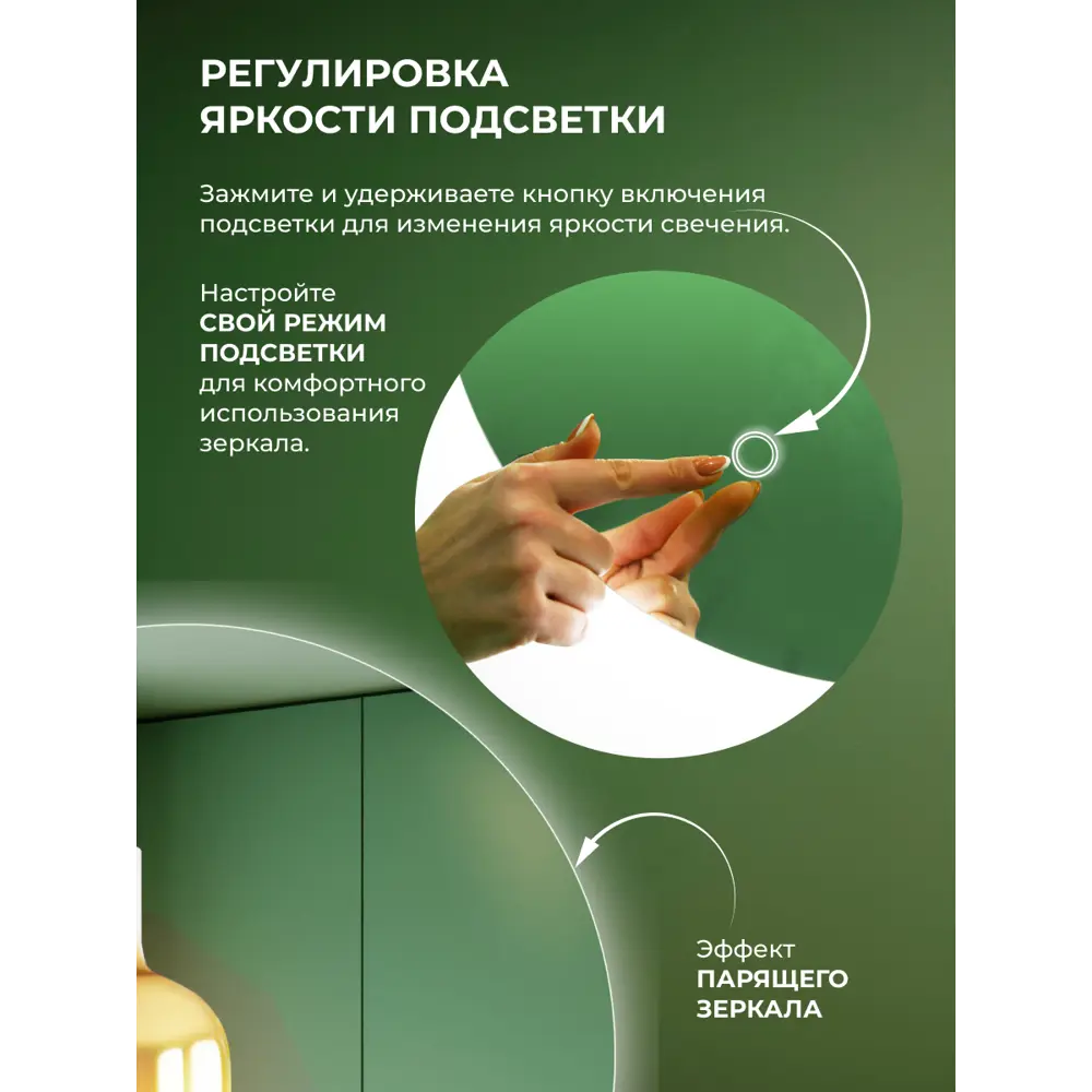 Зеркало для ванной Флоренция DSF90 с подсветкой сенсорное с подогревом 80 см круглое Santreyd STLM-2010887 - Вид №11