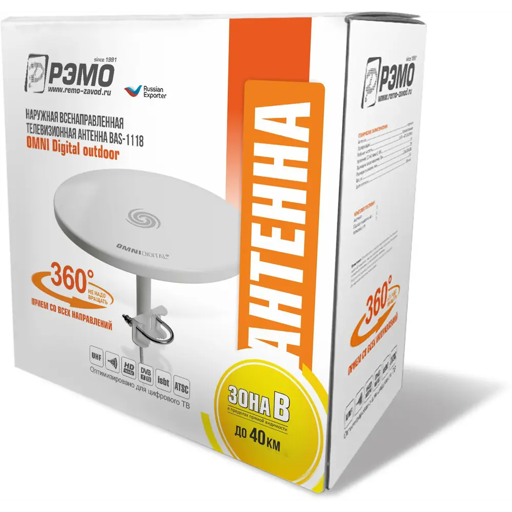 Антенна BAS-1118-DX Omni Digital Santreyd STLM-2122948 - Вид №5