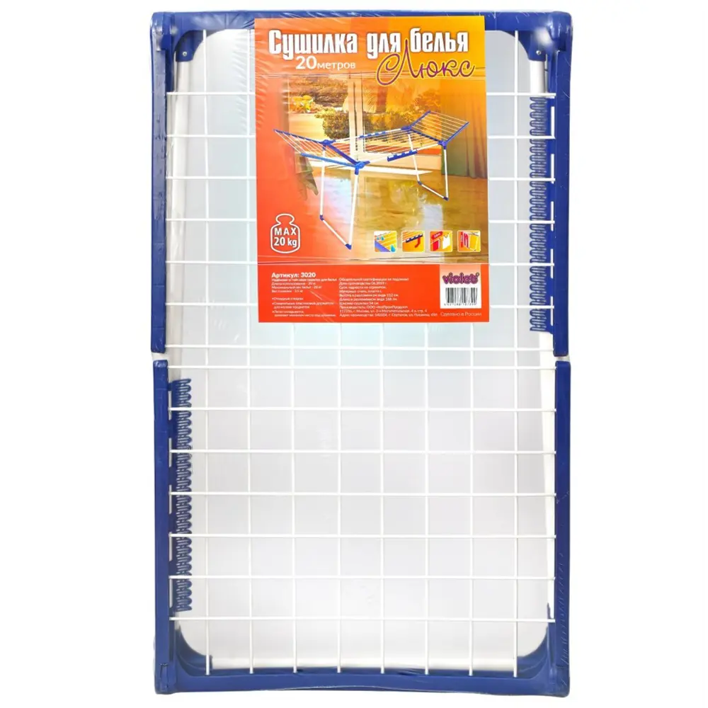 Сушилка для белья напольная Люкс 20 м Santreyd Без серии STLM-2183737 - Вид №9