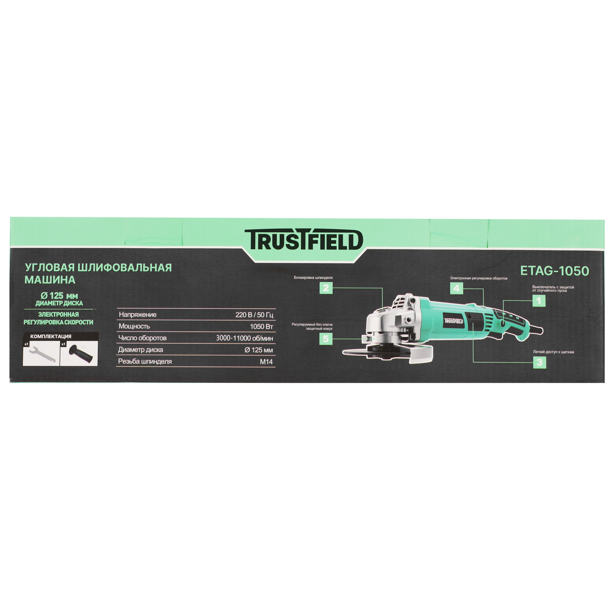 Углошлифовальная машина (УШМ) TRUSTFIELD ETAG-1050 9172961 STDN-0038311 - Вид №8