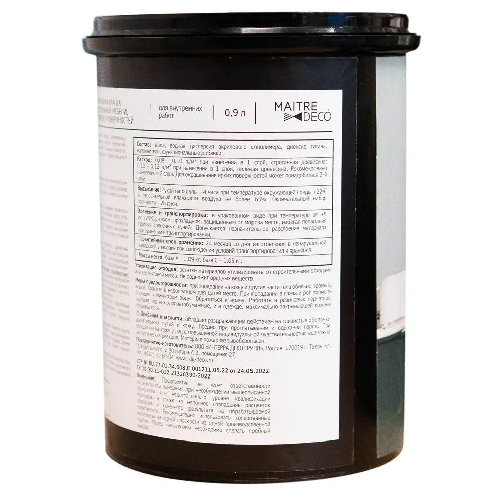 MAITRE DECO Lasure - Декоративная краска для мебели с эффектом лазури, белая 0.9 л 86376018 STLM-0068313 - Вид №5