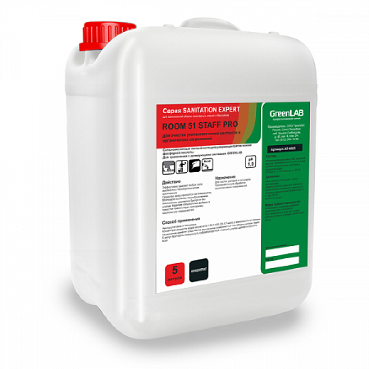 SN-117/5​​​​​​​ GreenLAB 51 STAFF PRO, 5л для очистки унитазов от солей жесткости и органических загрязнений 