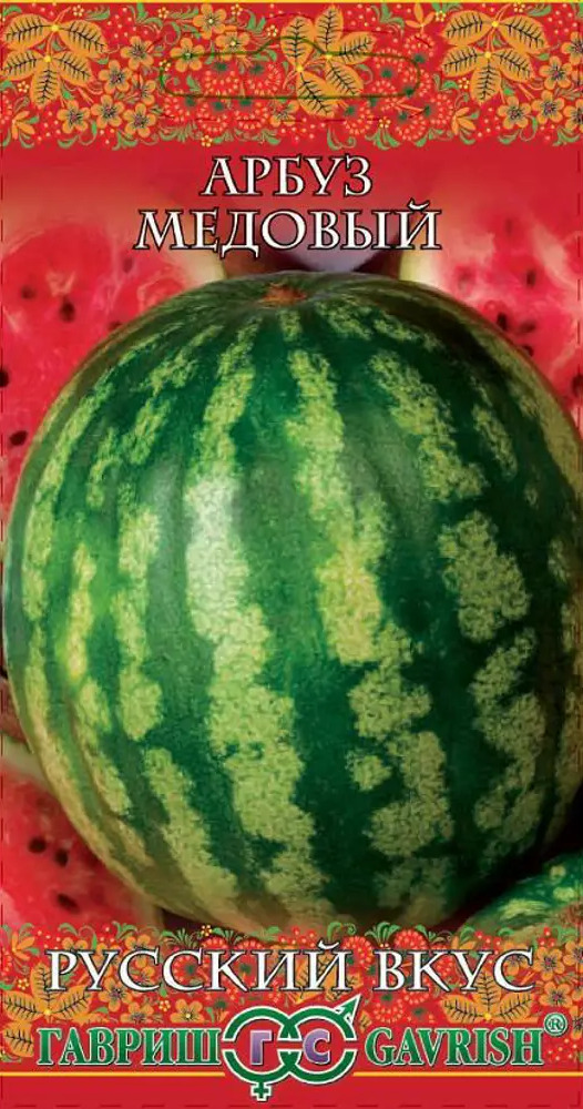 ГАВРИШ Арбуз Медовый Русский вкус - сладкий ранний сорт 83607027