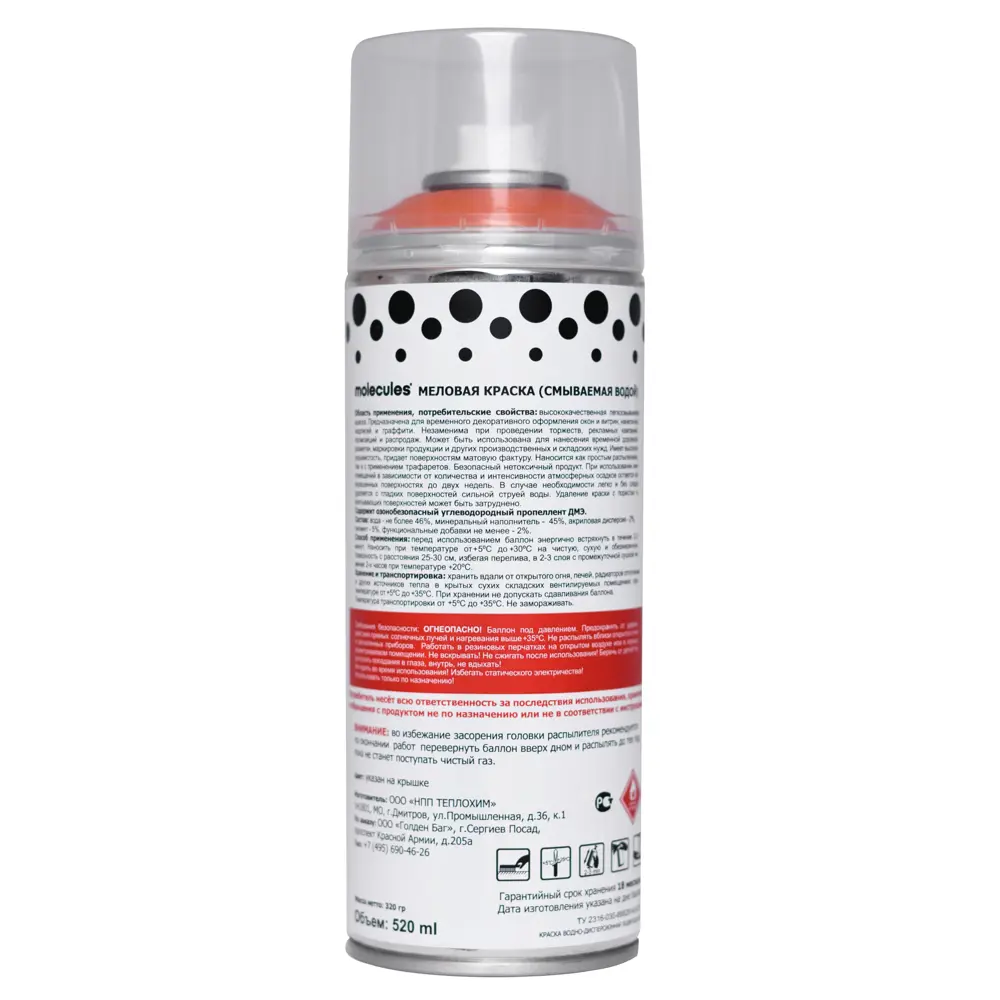 Краска аэрозольная Molecules Меловая цвет оранжевый 520 мл STLM-2208773 - Вид №1